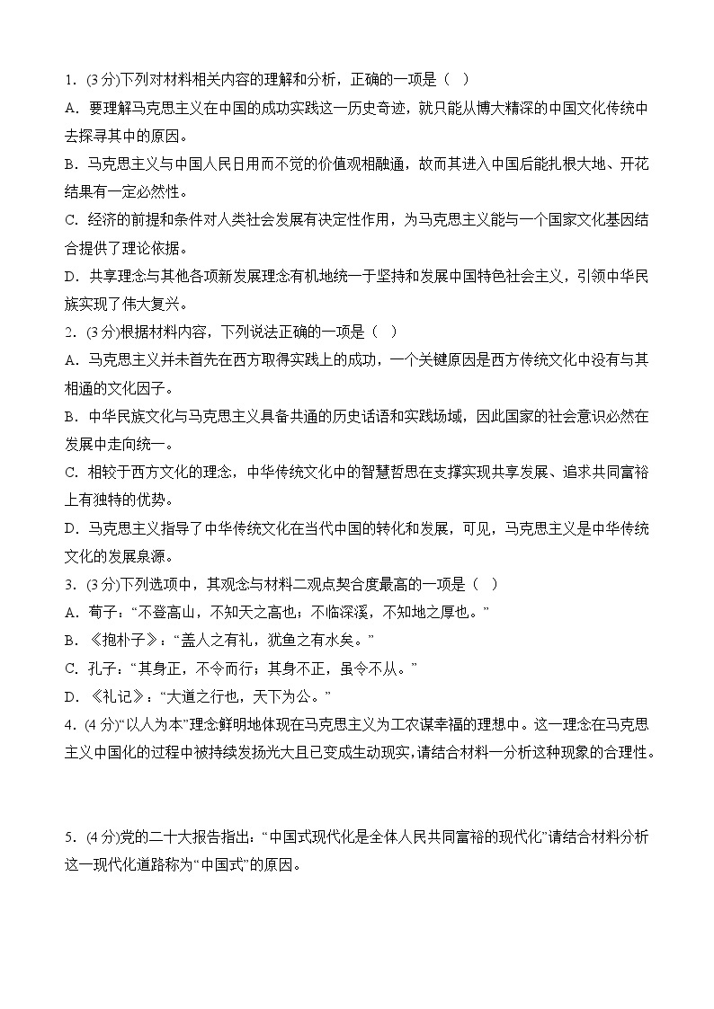 期末模拟卷（新高考卷）（二）——2022-2023学年高一语文下学期期末知识点精讲+训练学案+期末模拟卷（统编版必修下册）03