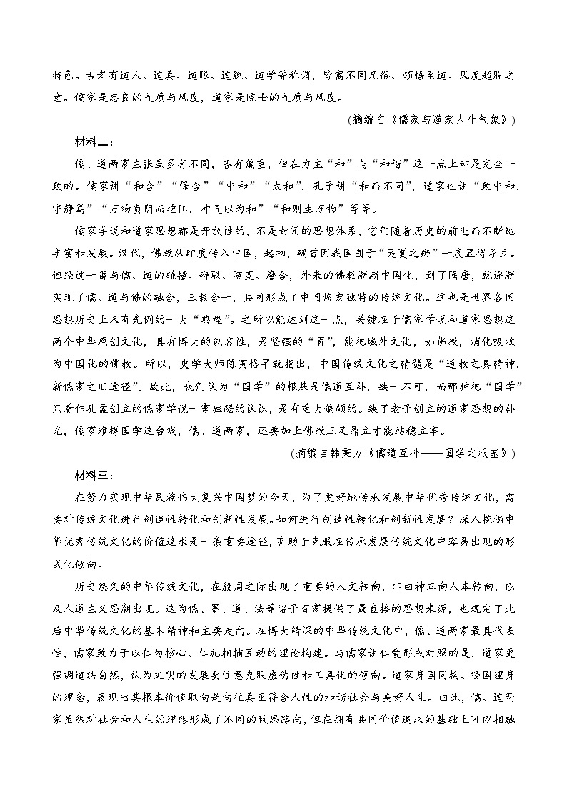 2022-2023学年高一语文期末测试卷（统编版必修下册）（一）02