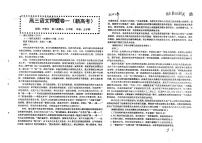 2023届河北省衡水中学高三考前自主复习密卷 语文 PDF版