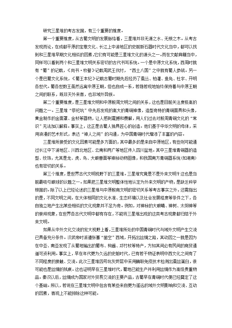 新教材适用2024版高考语文一轮总复习练案3复习任务群一信息性阅读专题一论述类文本阅读分点突破三分析论证要素与文本结构03