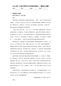 2023届广东省东莞市石竹实验学校高三二模语文试题（含解析）