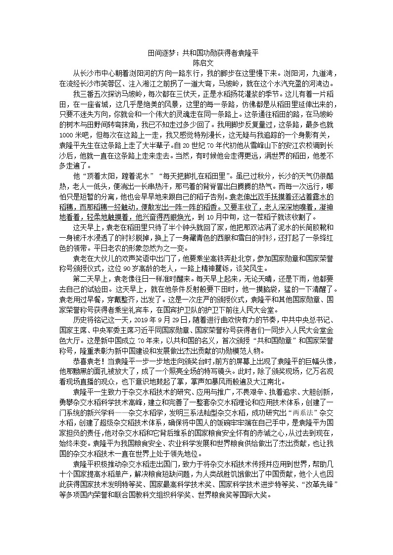 2023_2024学年新教材高中语文第二单元检测卷部编版必修上册03