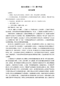 重庆市巴蜀中学2022-2023学年高二语文下学期期中考试试题（Word版附答案）