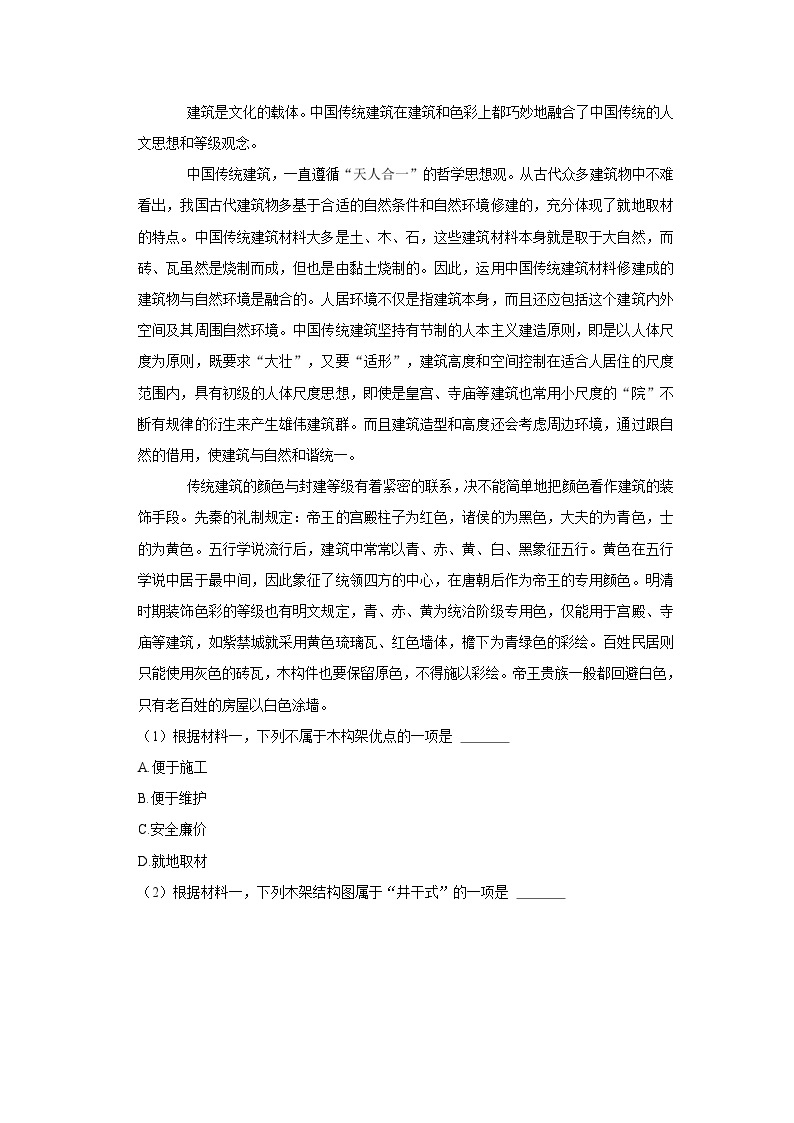 北京市大兴区2022-2023学年高一下学期期中检测语文试卷02
