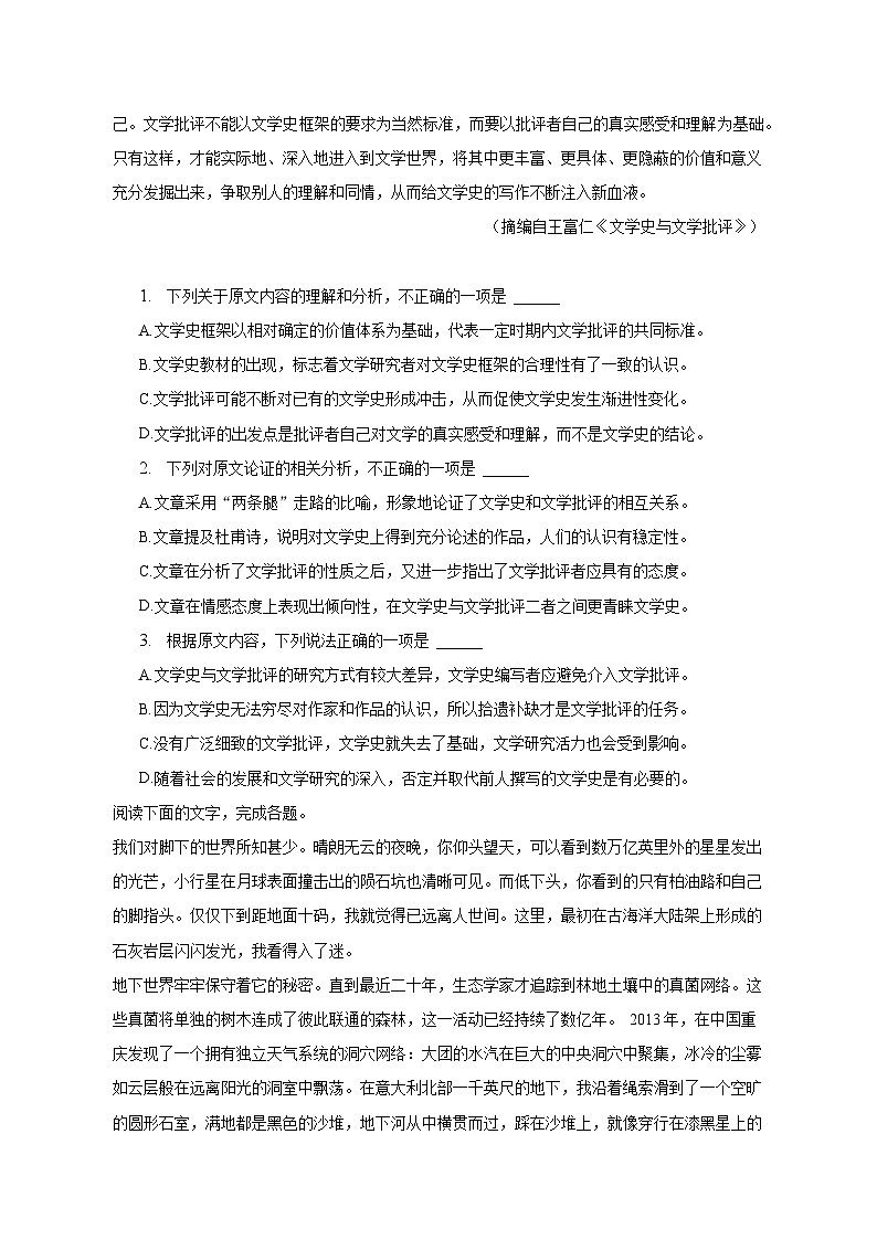 2023年全国统一高考语文试卷(乙卷)(含解析)第2页