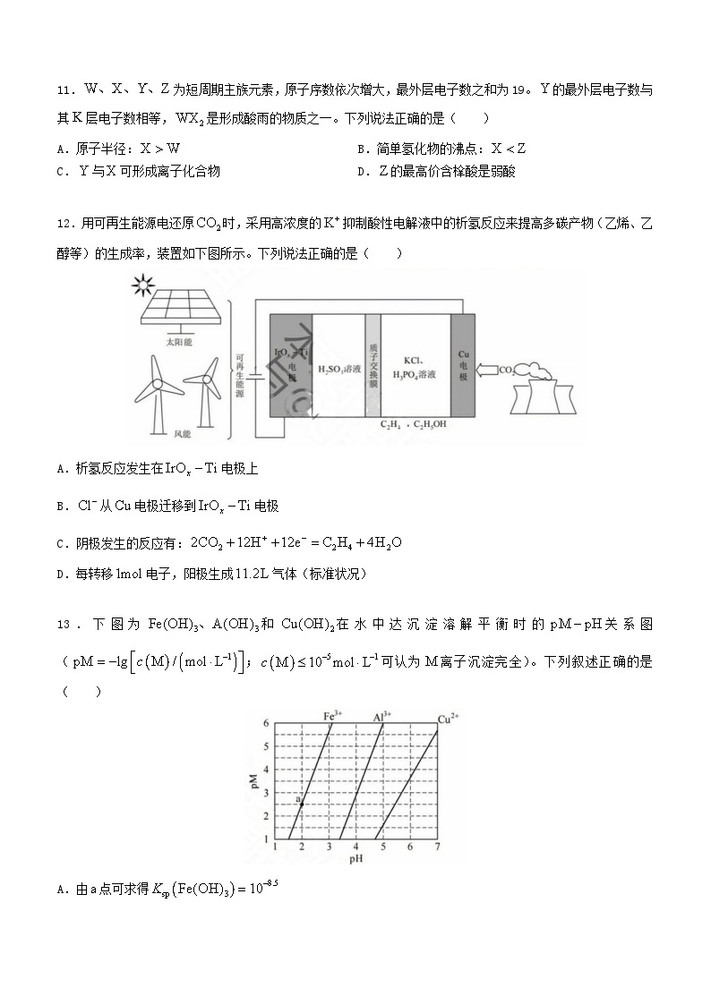 2023年高考真题（全国甲卷）理综试卷+解析03