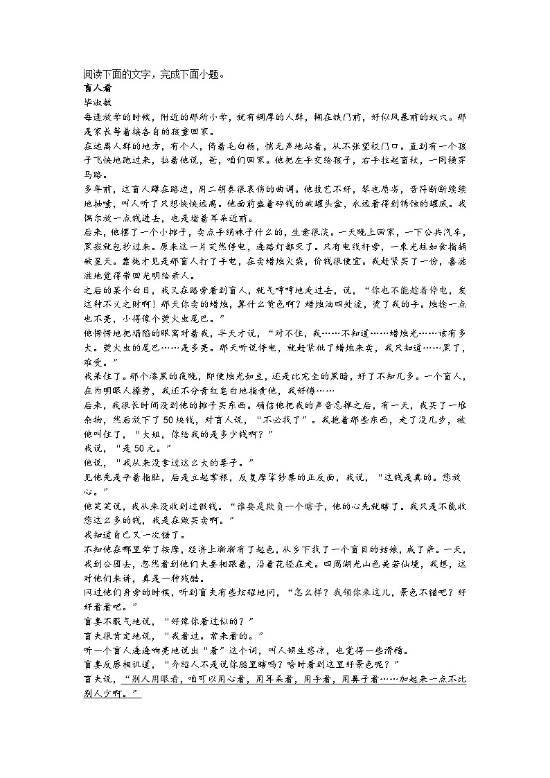 广东省广州市南沙区2021-2022学年高二下学期期末语文试题及答案03
