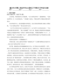 重庆市万州第二高级中学2023届高三下学期5月月考语文试卷(含答案)