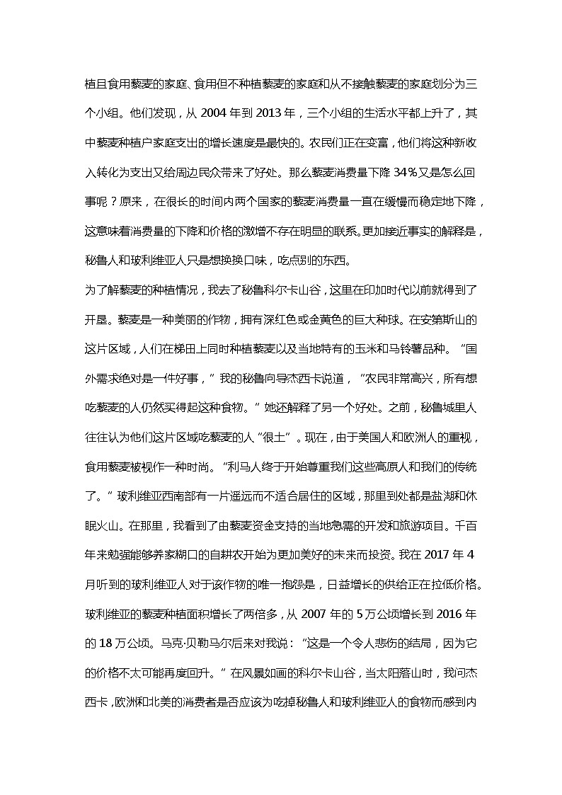 2023年高考真题(新课标Ⅰ卷)语文试卷+解析02