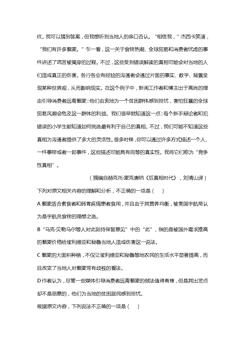 2023年高考真题(新课标Ⅰ卷)语文试卷+解析03