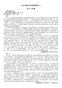 黑龙江省牡丹江市第一高级中学2022-2023学年高三语文热身考试试题（二）（Word版附答案）
