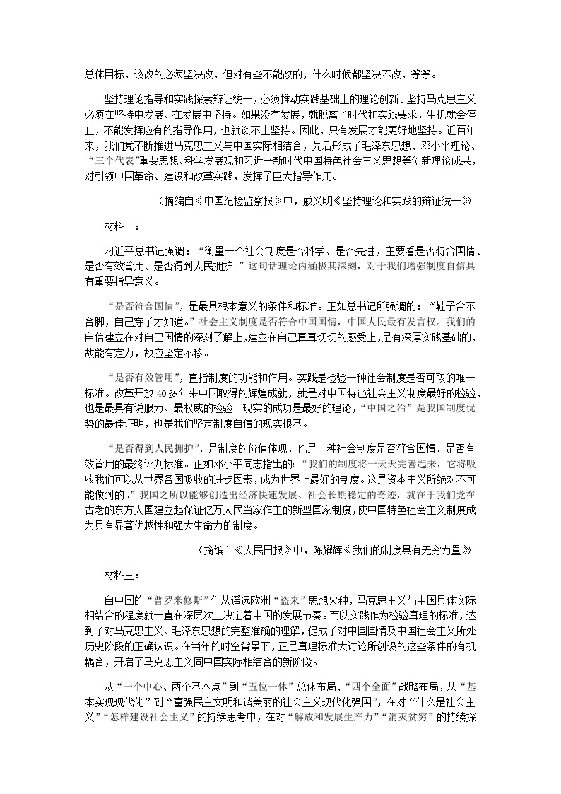 2022-2023学年河南省漯河市高级中学高二上学期期末语文试题含答案02