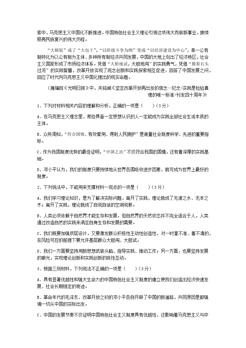 2022-2023学年河南省漯河市高级中学高二上学期期末语文试题含答案03
