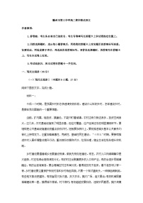 2022-2023学年江西省赣州市第三中学高二下学期期中语文试题含答案
