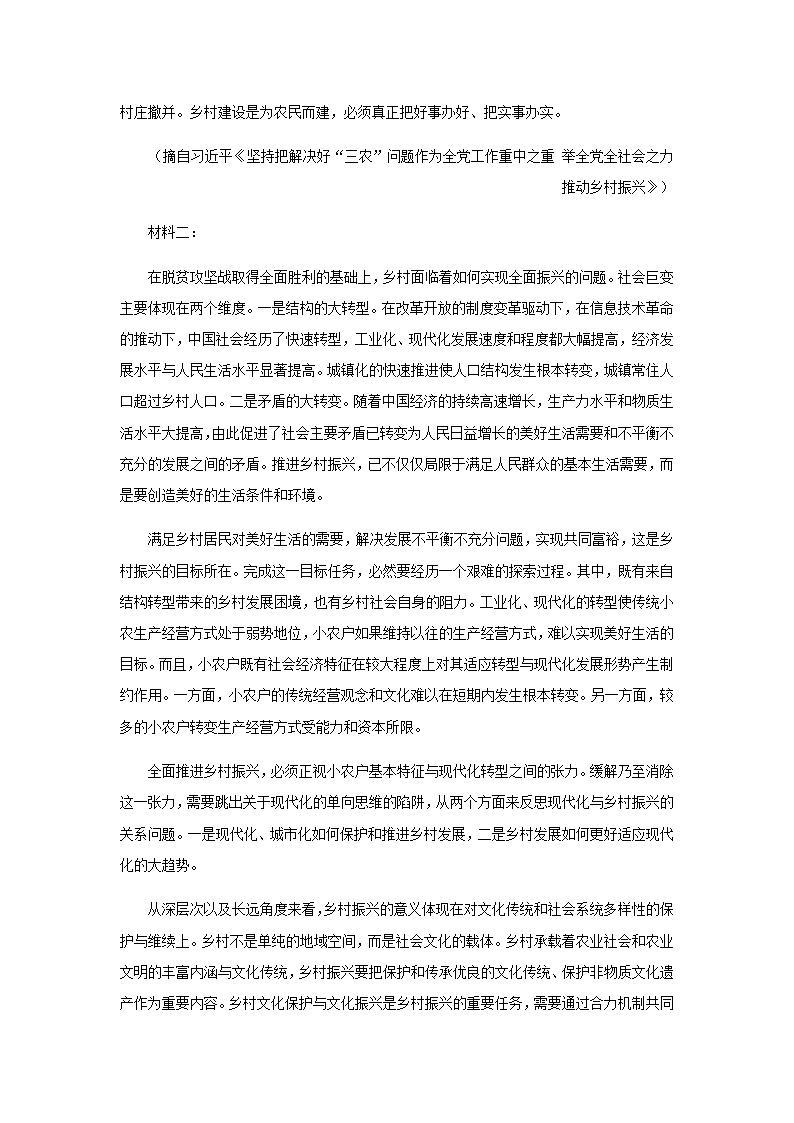2022-2023学年江西省赣州市第三中学高二下学期期中语文试题含解析02