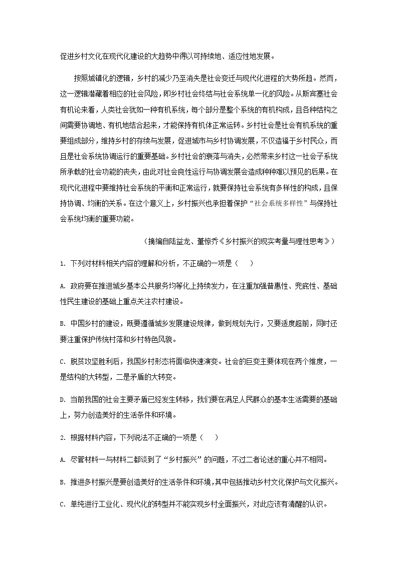 2022-2023学年江西省赣州市第三中学高二下学期期中语文试题含解析03