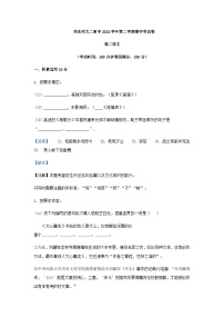 2022-2023学年上海市华东师大二附中高二下学期期中语文试题含答案