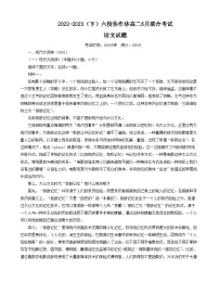 辽宁省六校协作体2022-2023学年高二下学期6月联考语文试卷Word版含答案