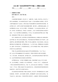 2023届广东省东莞市常平中学高三三模语文试题（含解析）