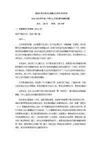 2022-2023学年黑龙江省大庆市大庆中学高一上学期期末语文试题含解析