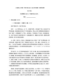 2022-2023学年江西省九江市第一中学六校高一上学期期末联考语文试题含答案