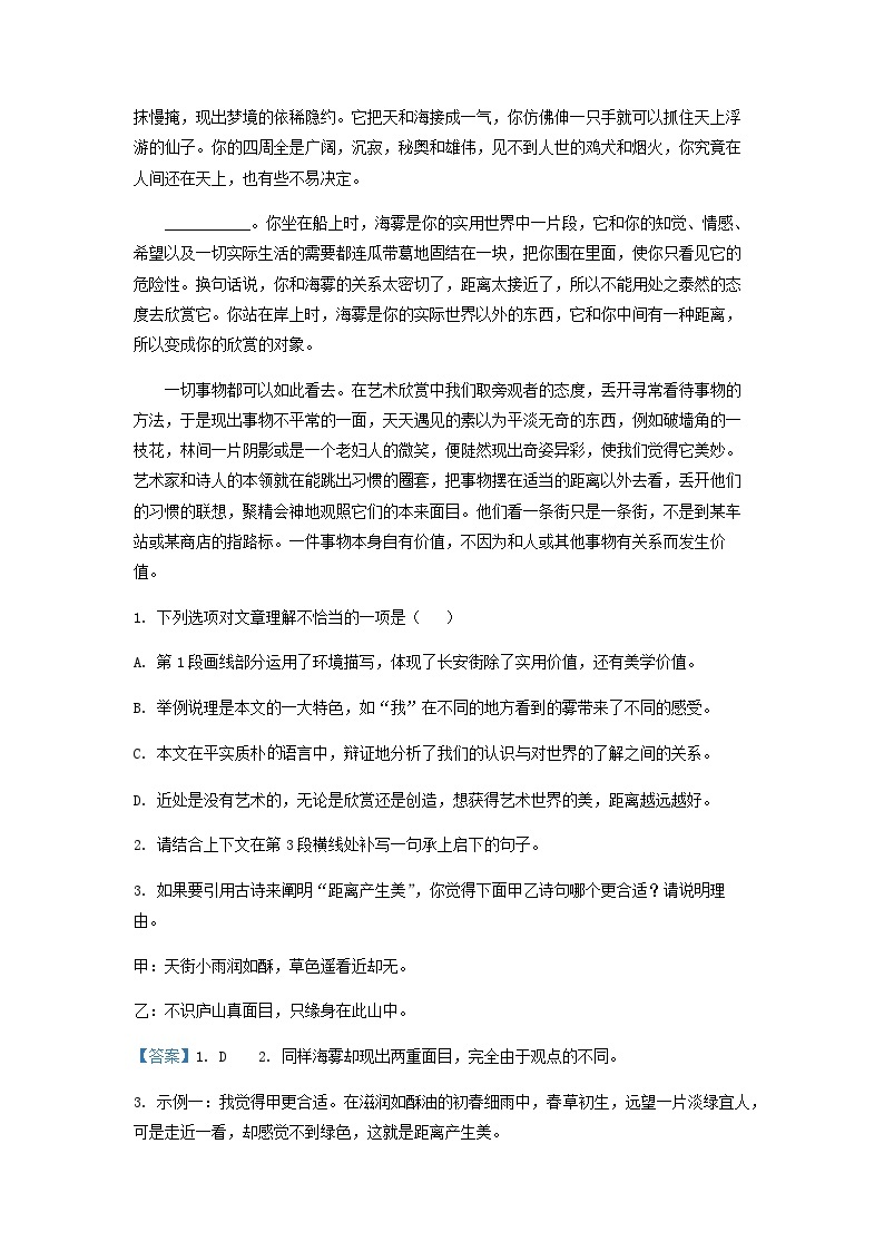 2022-2023学年新疆乌鲁木齐市一零一中学高一上学期期末语文试题含解析02