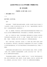 2022-2023学年安徽省滁州市定远县育才学校高一下学期期末语文试题Word版含解析