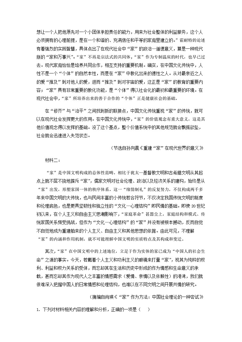 2022-2023学年江苏省盐城市大丰区新丰中学高一下学期开学检测语文试题含解析02