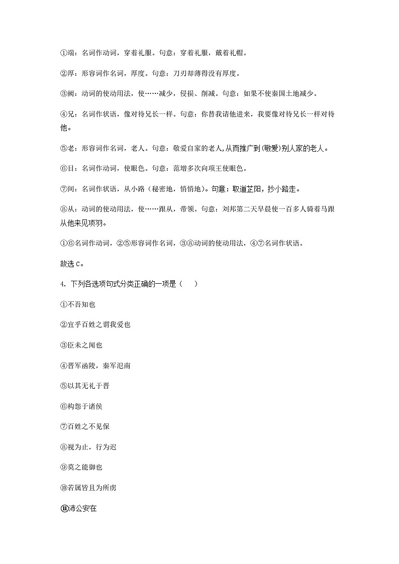 2022-2023学年新疆乌鲁木齐市八一中学高一下学期期中语文试题含解析03