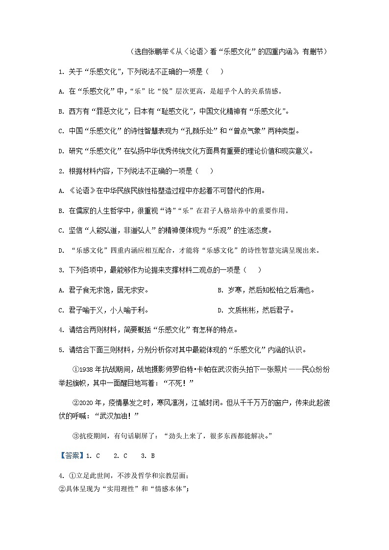 2022-2023学年江苏省泰州市泰州中学高一下学期期中语文试题含解析03