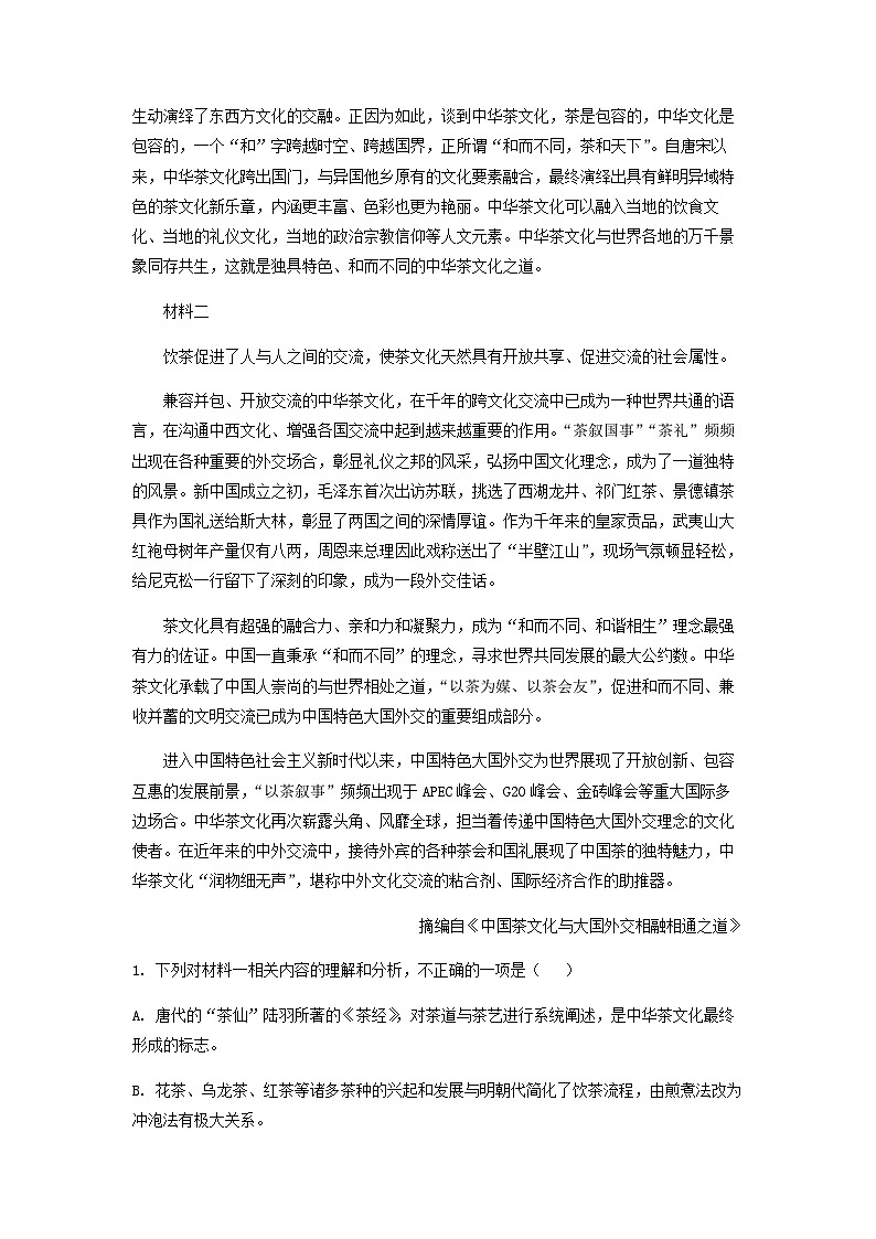 2022-2023学年江西省赣州市第三中学高一下学期期中语文试题含答案02