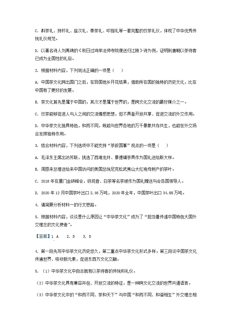 2022-2023学年江西省赣州市第三中学高一下学期期中语文试题含答案03
