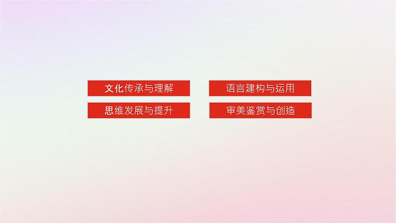 新教材2023版高中语文第六单元观察与批判14.1促织课件部编版必修下册第4页