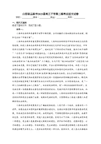 山西省吕梁市2023届高三下学期二模考试语文试卷（含答案）