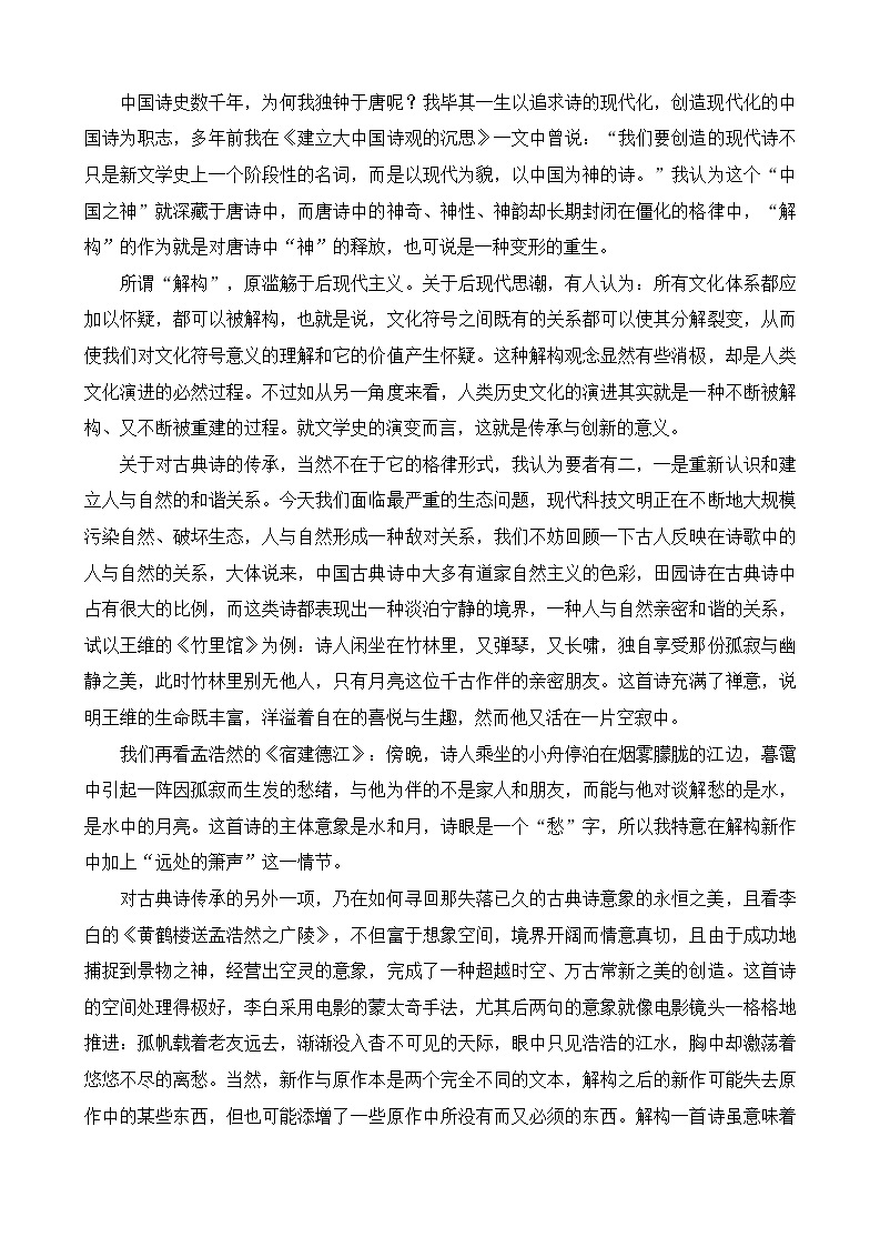 2023杭州高二下学期6月期末考试语文含答案02