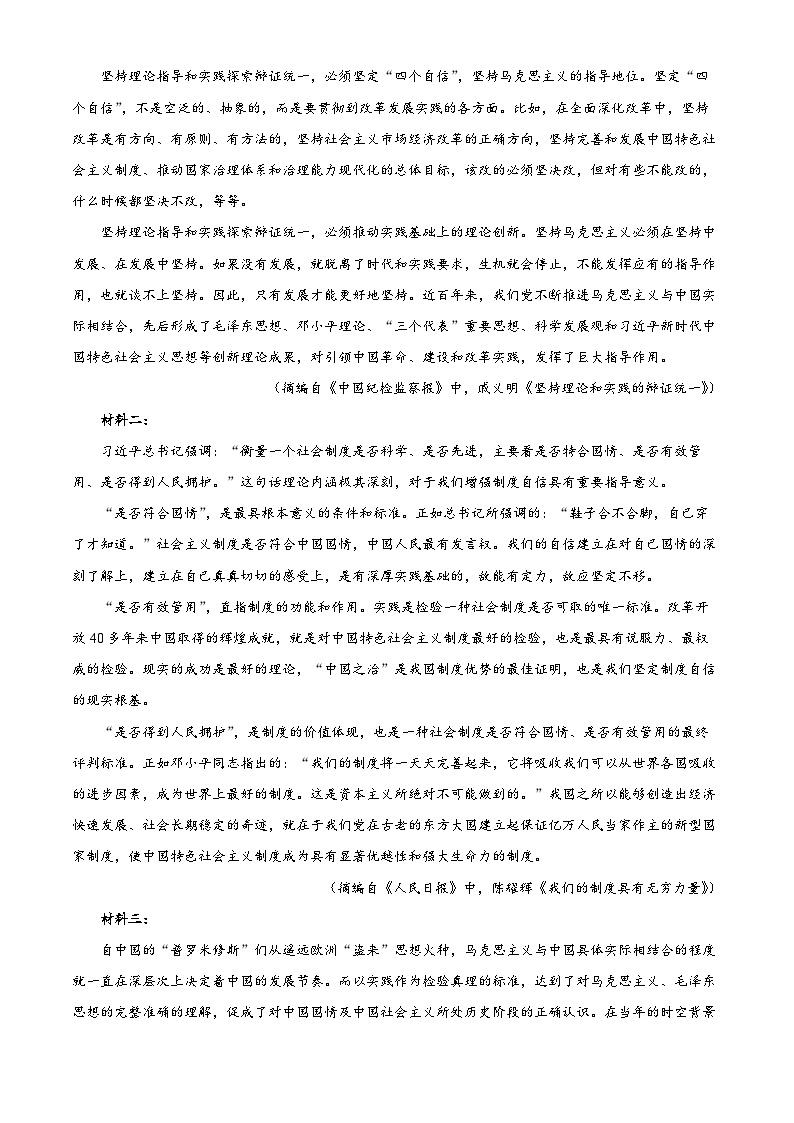 精品解析：河南省漯河市2022-2023学年高二上学期期末语文试题（解析版）02