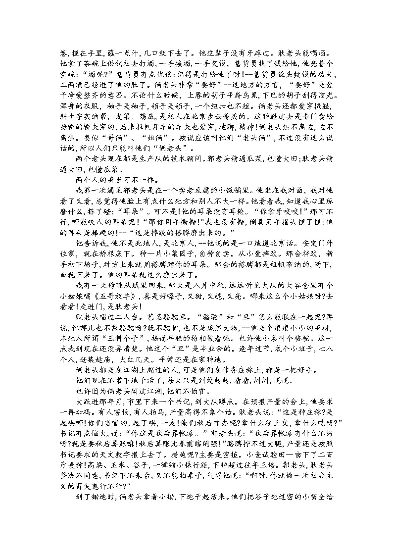 四川省德阳市第五中学2022-2023学年高二下学期6月月考语文试题第3页