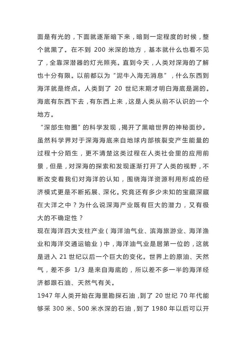 2023届河北省承德市高三三模语文试题02