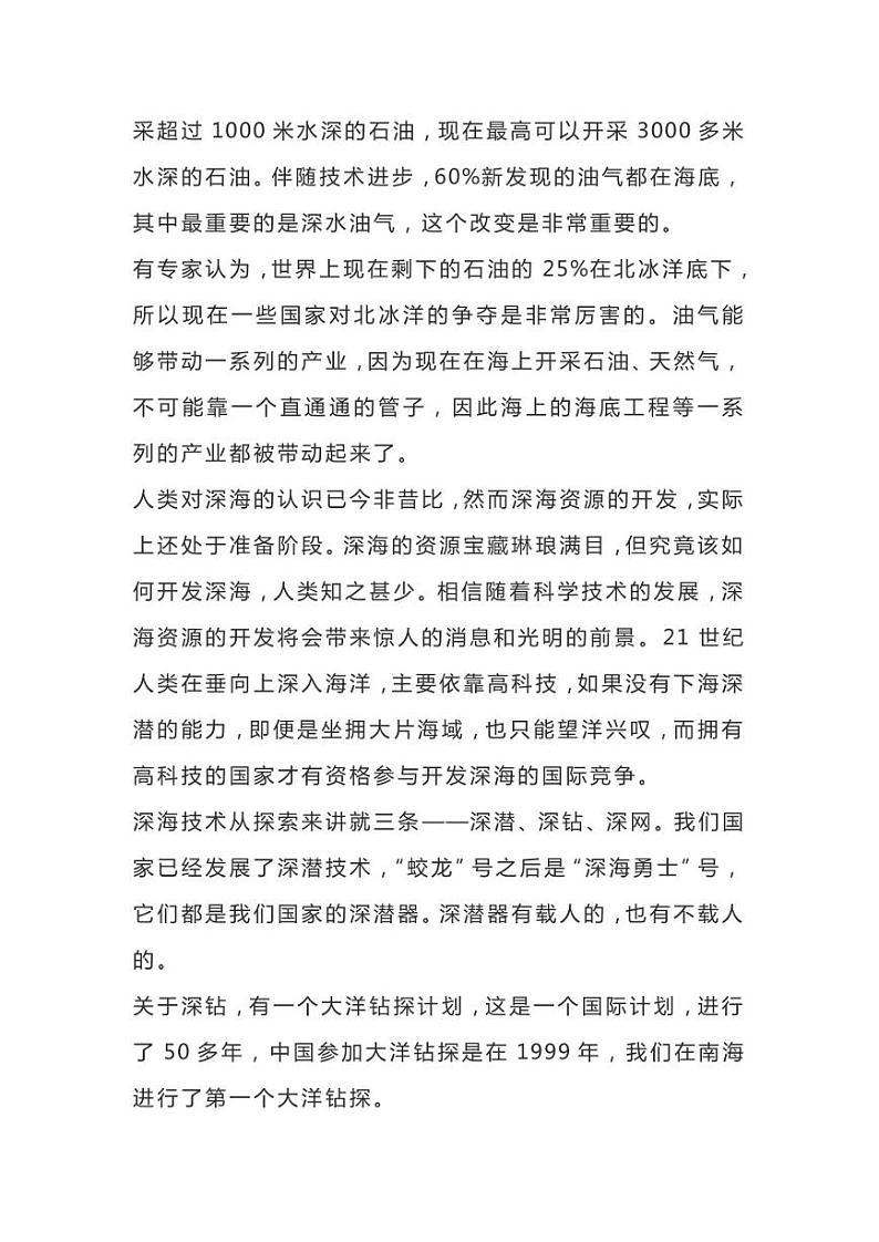 2023届河北省承德市高三三模语文试题03