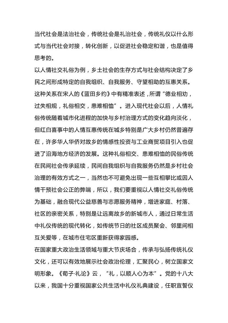 2023届四川省射洪市普通高考模拟检测语文试题第2页