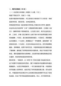 河南省普高联考2022-2023学年高三下学期测评(六)语文试题