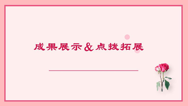 3.1《百合花》课件 2022-2023学年统编版高中语文必修上册第7页