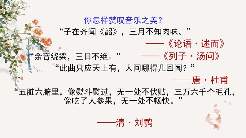 8.3《琵琶行 并序》课件 2022-2023学年统编版高中语文必修上册第2页