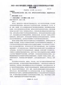 江苏省苏州市常熟中学2022-2023学年高一下学期五月阶段性学业水平调研语文试卷
