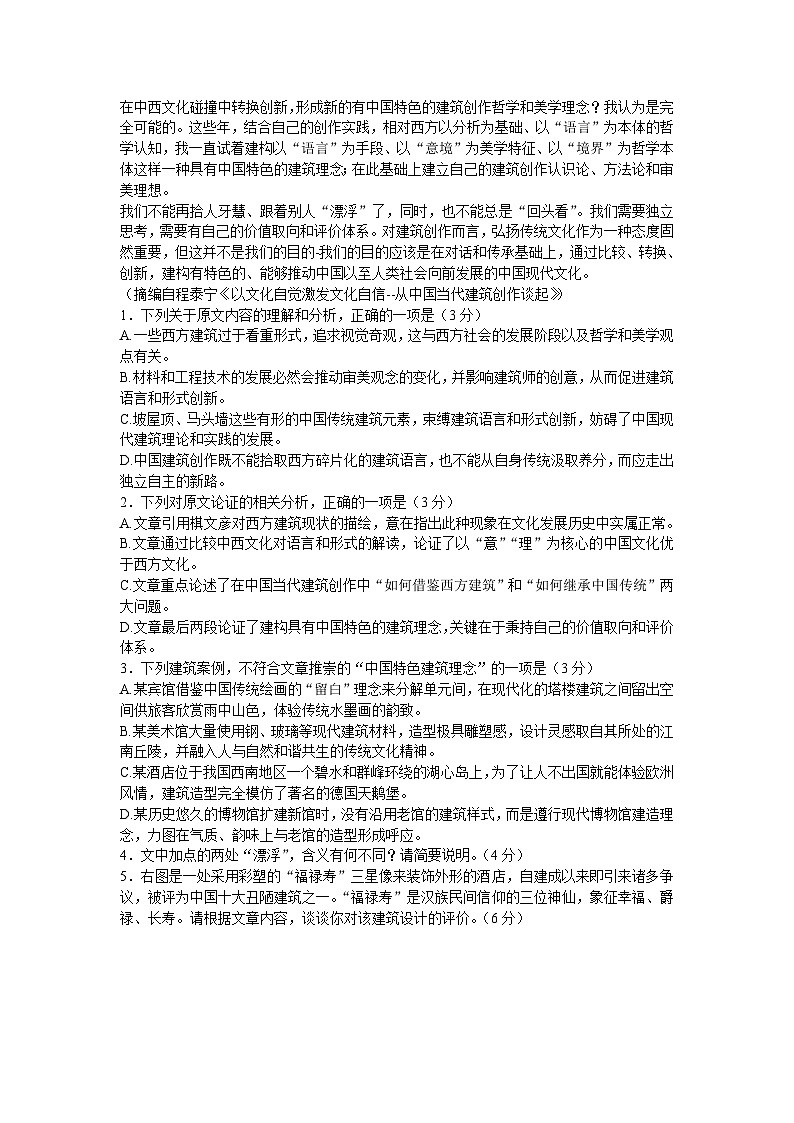 2023年常州市教育学会高二学业水平监测语文试卷及答案02