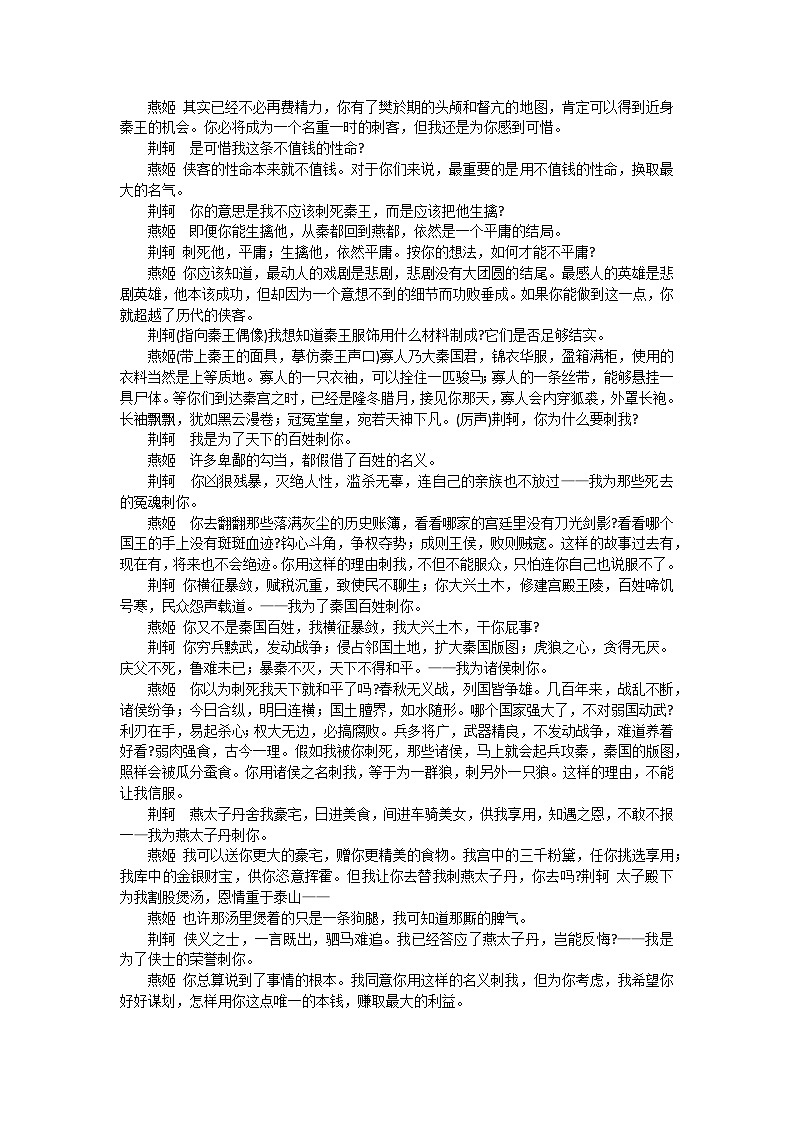 2023湖州高一下学期期末语文含答案 试卷03