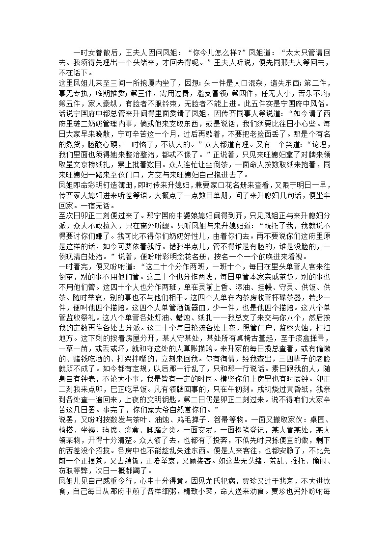 江苏省南京市2022-2023学年高一下学期期末考试语文试卷及答案03