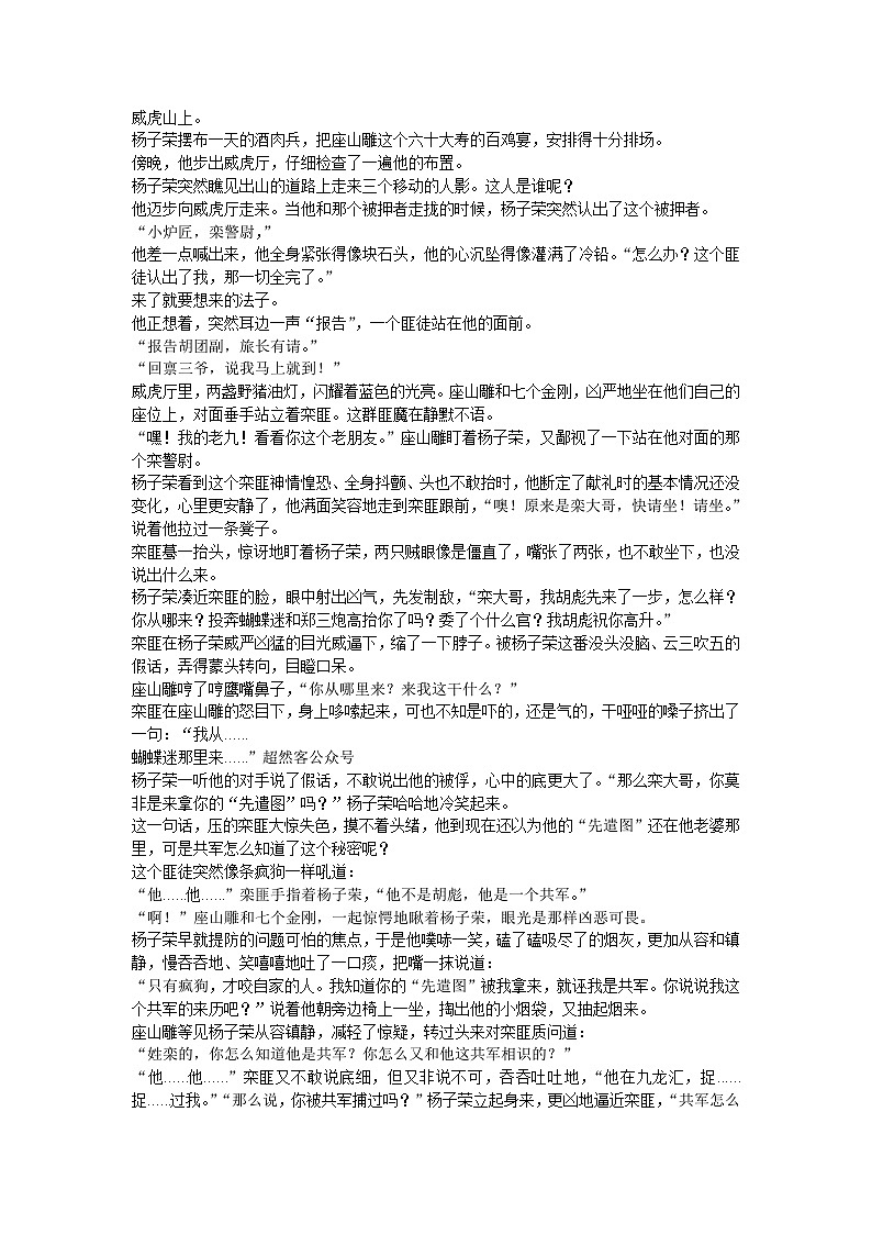 重庆市2022-2023学年高二下学期期末联合检测语文试题及答案第3页