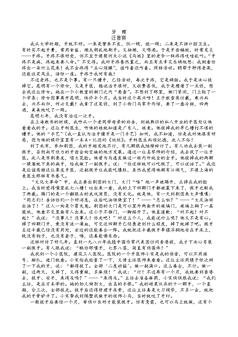 江苏省盐城市响水中学2022-2023学年高二语文下学期期末模拟试卷（Word版附答案）03