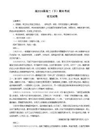 重庆市巴蜀中学校2022-2023学年高二下学期期末考试语文试题